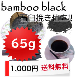 bambooblak-65