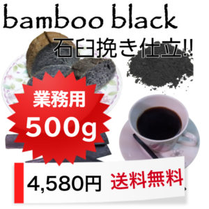 bambooblak-500